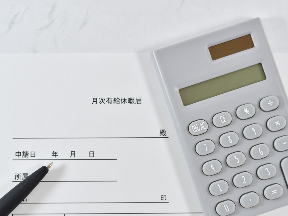 有給休暇の取得促進