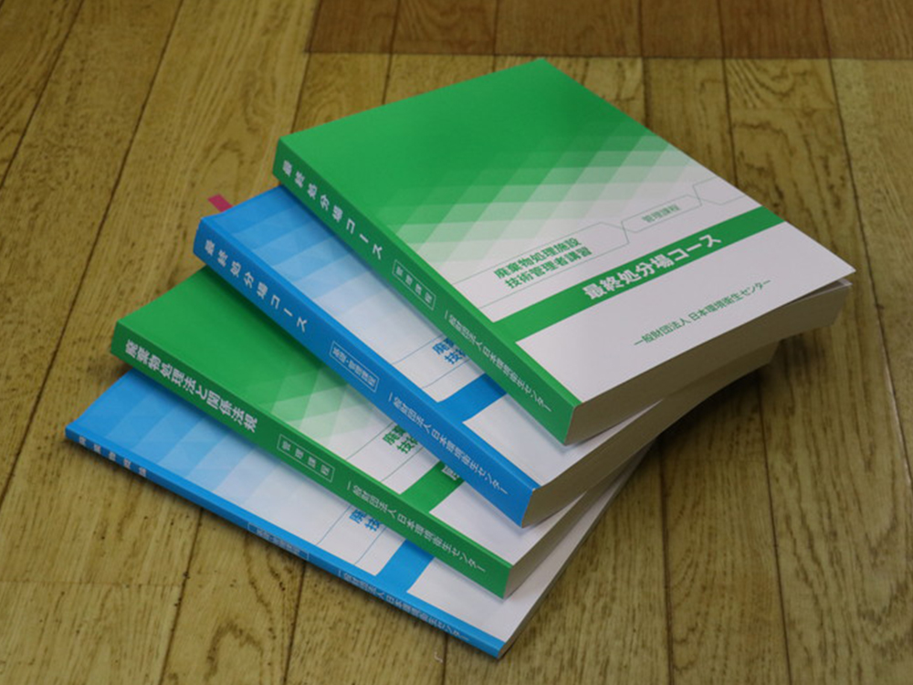 スキルアップ支援